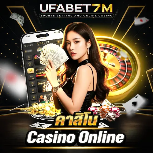 UFABET7M