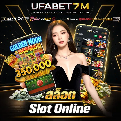 UFABET7M